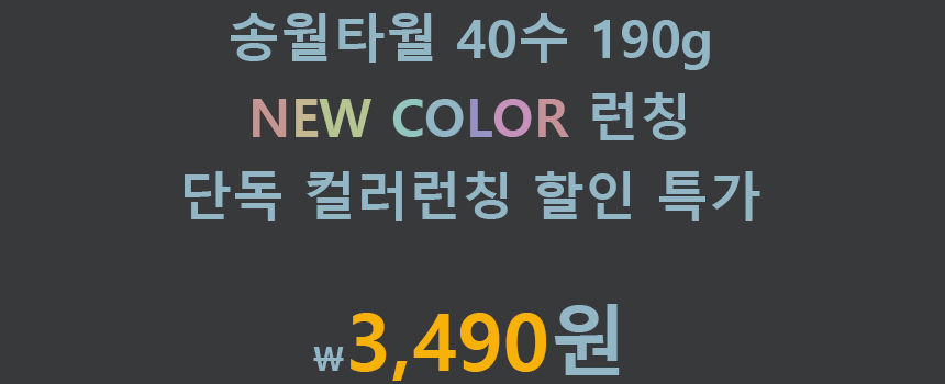 <b><p>Songwol Towel 40 Hot usehd group maki svenir</p></b><b><p>ソンウォルタオル 40数 ホテルの 家庭用 団体 製作 お土産 新築祝いの贈り物</p></b><br /><br /><p align='center'>