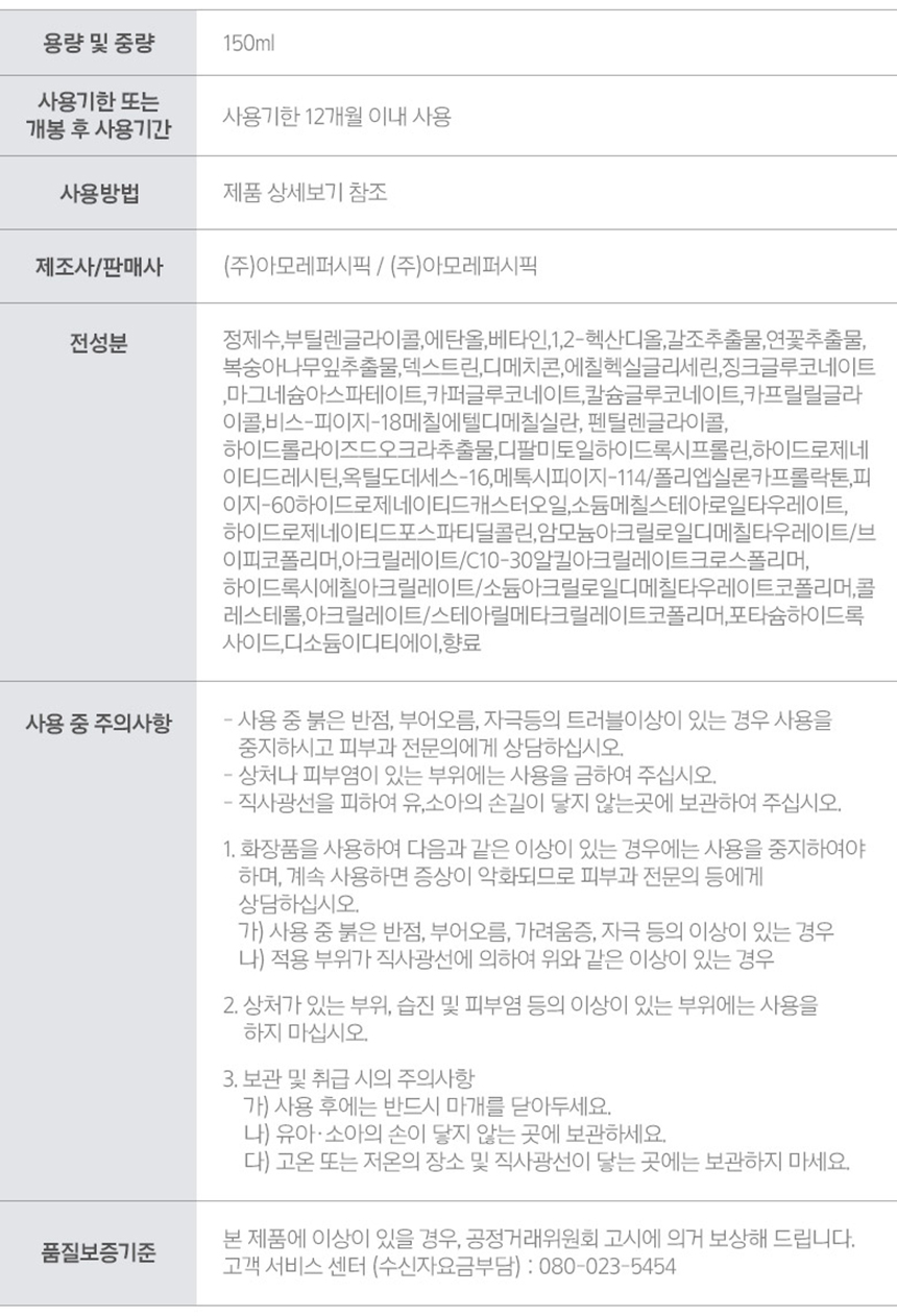 <b><p>Hera Aquavolik Foundation set Woman skin</p></b><b><p>ヘラ アクアボリック 基礎セット 女性スキンローションおすすめ 20代の化粧品 ゲトイトビューティー</p></b><br /><br /><p align='center'>