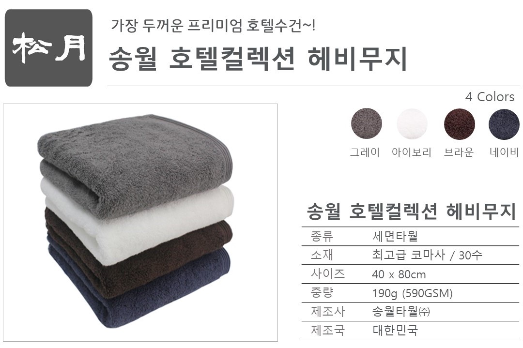 <b><p>Songwol Hotel Clecti Duxe Tow set 30 Advanced</p></b><b><p>ソンウォル ホテルコレクション デラックス タオル セット 30することができ 高級</p></b><br /><br /><p align='center'>