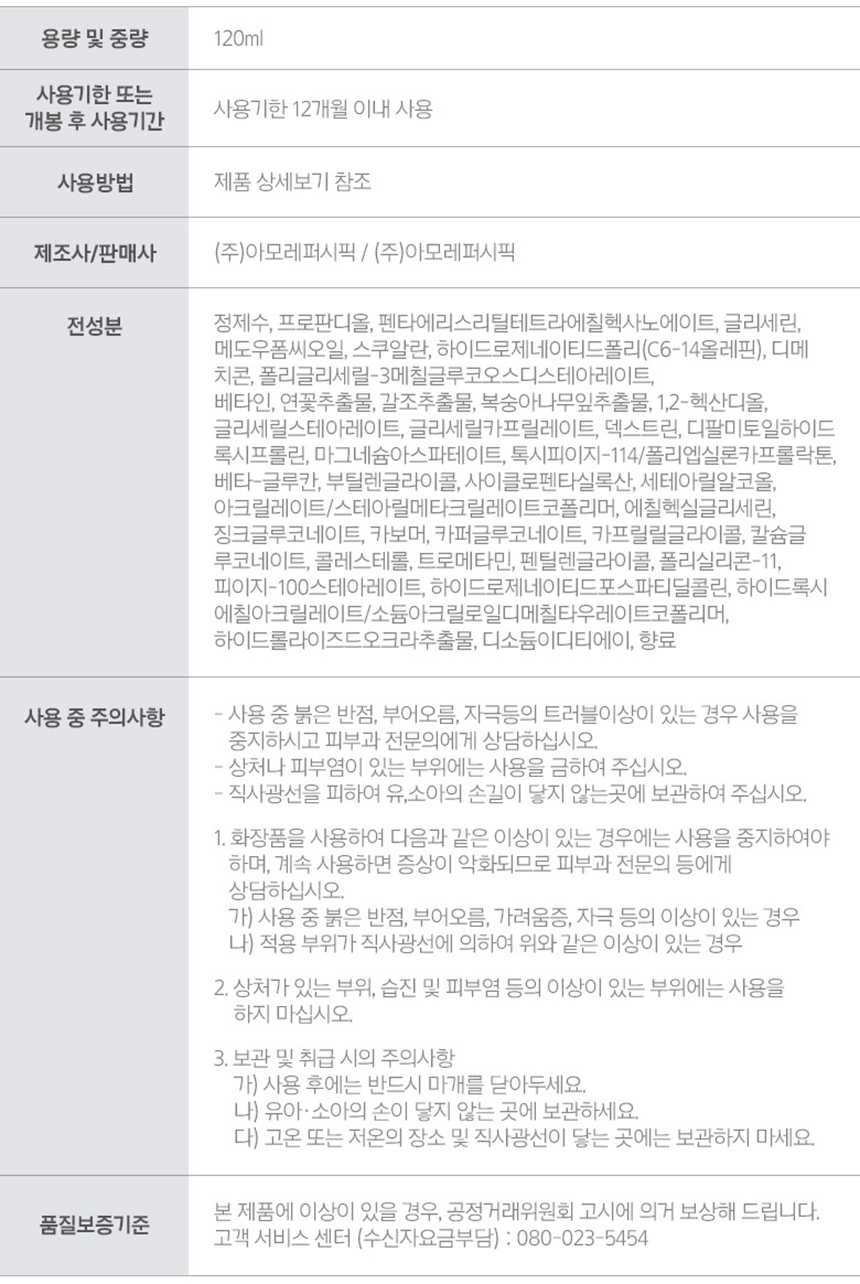 <b><p>Hera Aquavolik Foundation set Woman skin</p></b><b><p>ヘラ アクアボリック 基礎セット 女性スキンローションおすすめ 20代の化粧品 ゲトイトビューティー</p></b><br /><br /><p align='center'>