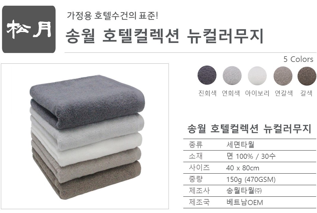 <b><p>Songwol Hotel Clecti Duxe Tow set 30 Advanced</p></b><b><p>ソンウォル ホテルコレクション デラックス タオル セット 30することができ 高級</p></b><br /><br /><p align='center'>