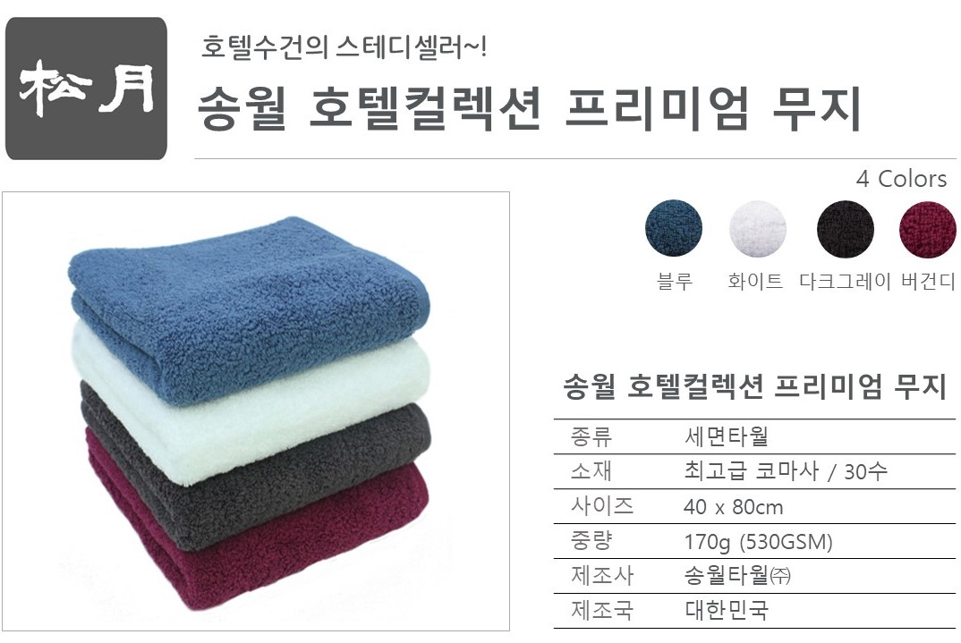 <b><p>Songwol Hotel Clecti Duxe Tow set 30 Advanced</p></b><b><p>ソンウォル ホテルコレクション デラックス タオル セット 30することができ 高級</p></b><br /><br /><p align='center'>