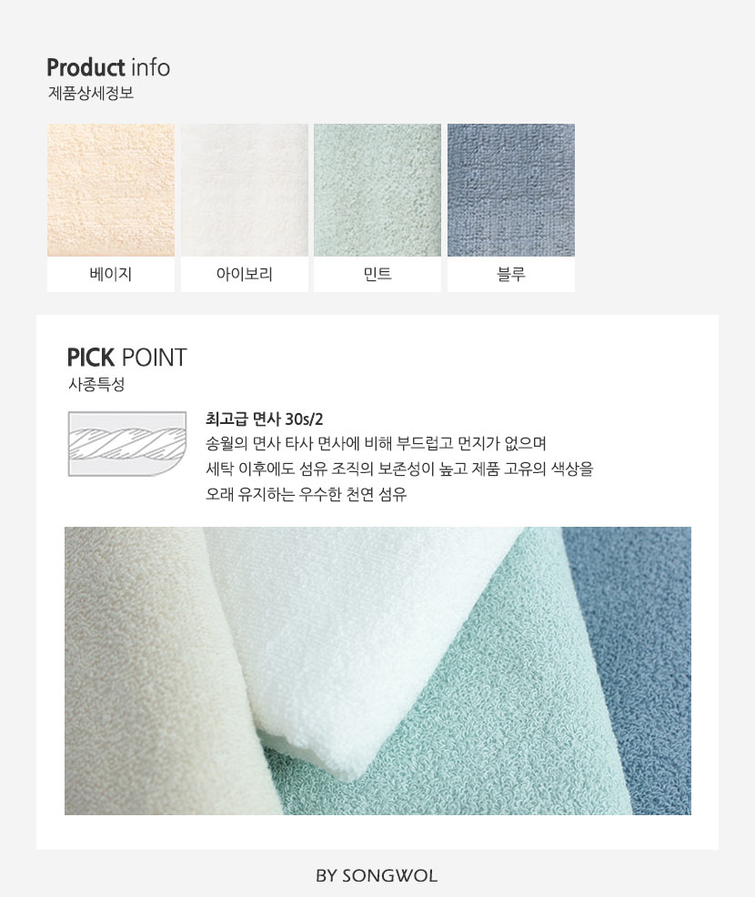 <b><p>Songwol towel four Seass thin Clecti hot</p></b><b><p>ソンウォルタオル 四季 薄い モウムジョン ホテル 進物 セット 記念 開業 高級</p></b><br /><br /><p align='center'>