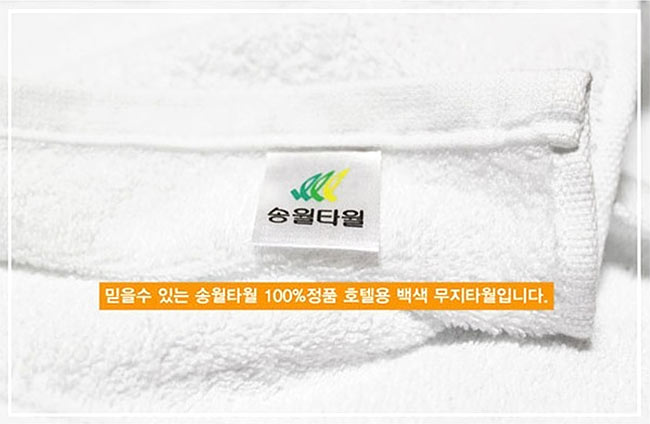 <b><p>Songwol towel four Seass thin Clecti hot</p></b><b><p>ソンウォルタオル 四季 薄い モウムジョン ホテル 進物 セット 記念 開業 高級</p></b><br /><br /><p align='center'>