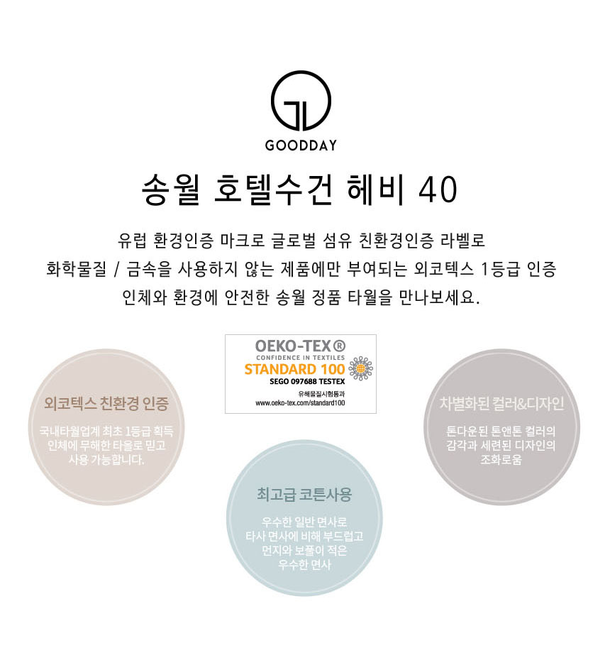 <b><p>Songwol Towel Hot Heavyight 40 Komasa 30</p></b><b><p>ソンウォルタオル ホテルの ヘビー無地40 コマサ30数 190g 高級 お土産贈答品専門</p></b><br /><br /><p align='center'>