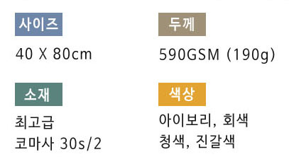 <b><p>Songwol Towel Hot Heavyight 40 Komasa 30</p></b><b><p>ソンウォルタオル ホテルの ヘビー無地40 コマサ30数 190g 高級 お土産贈答品専門</p></b><br /><br /><p align='center'>