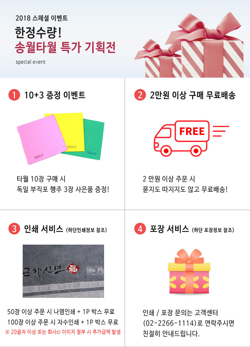 <b><p>Songwol Towel Hot Heavyight 40 Komasa 30</p></b><b><p>ソンウォルタオル ホテルの ヘビー無地40 コマサ30数 190g 高級 お土産贈答品専門</p></b><br /><br /><p align='center'>