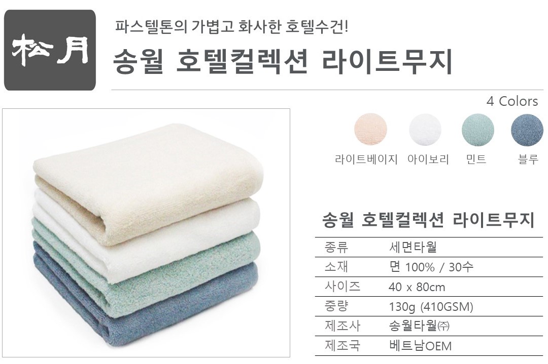 <b><p>Songwol Hotel Clecti Duxe Tow set 30 Advanced</p></b><b><p>ソンウォル ホテルコレクション デラックス タオル セット 30することができ 高級</p></b><br /><br /><p align='center'>