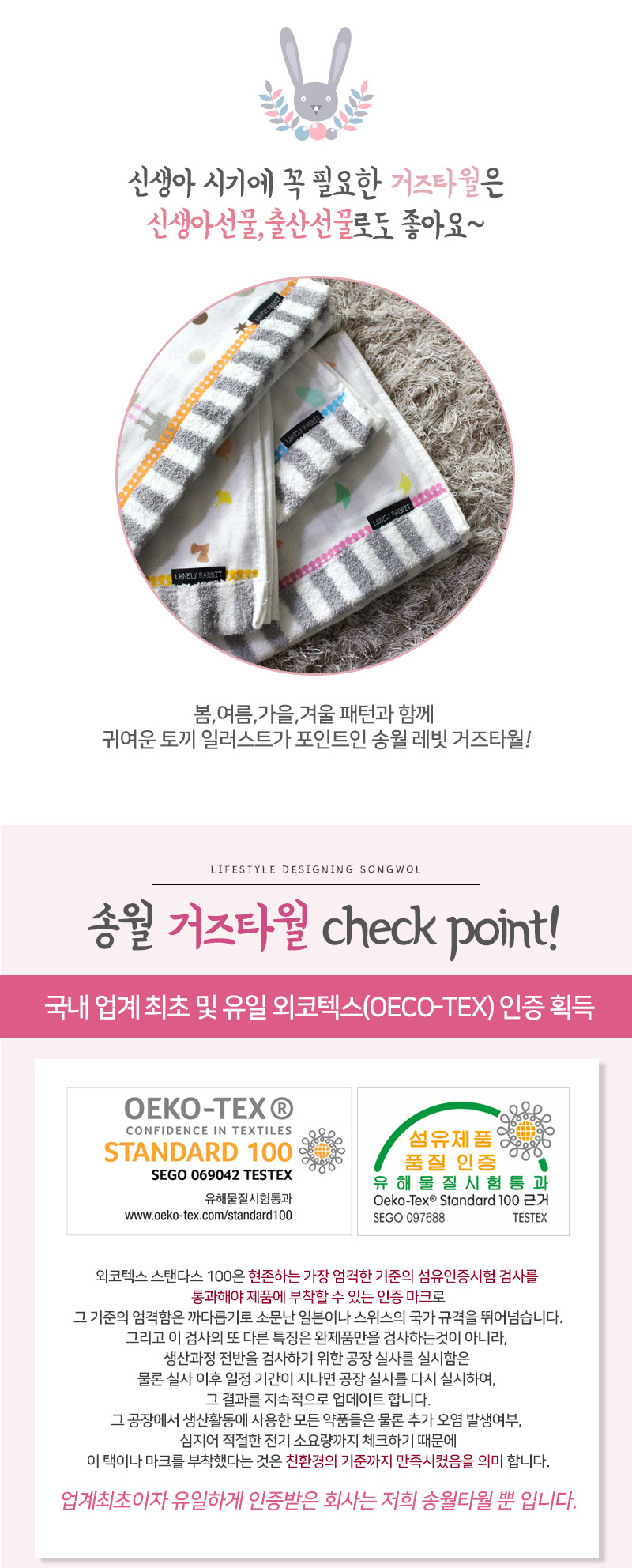 <b><p>Gauze towel Songwol Rabbit Washcloth Face</p></b><b><p>ガーゼタオル ソンウォル ラビット バス 純綿 保育園 キッチン 出産祝い 幼稚園</p></b><br /><br /><p align='center'>