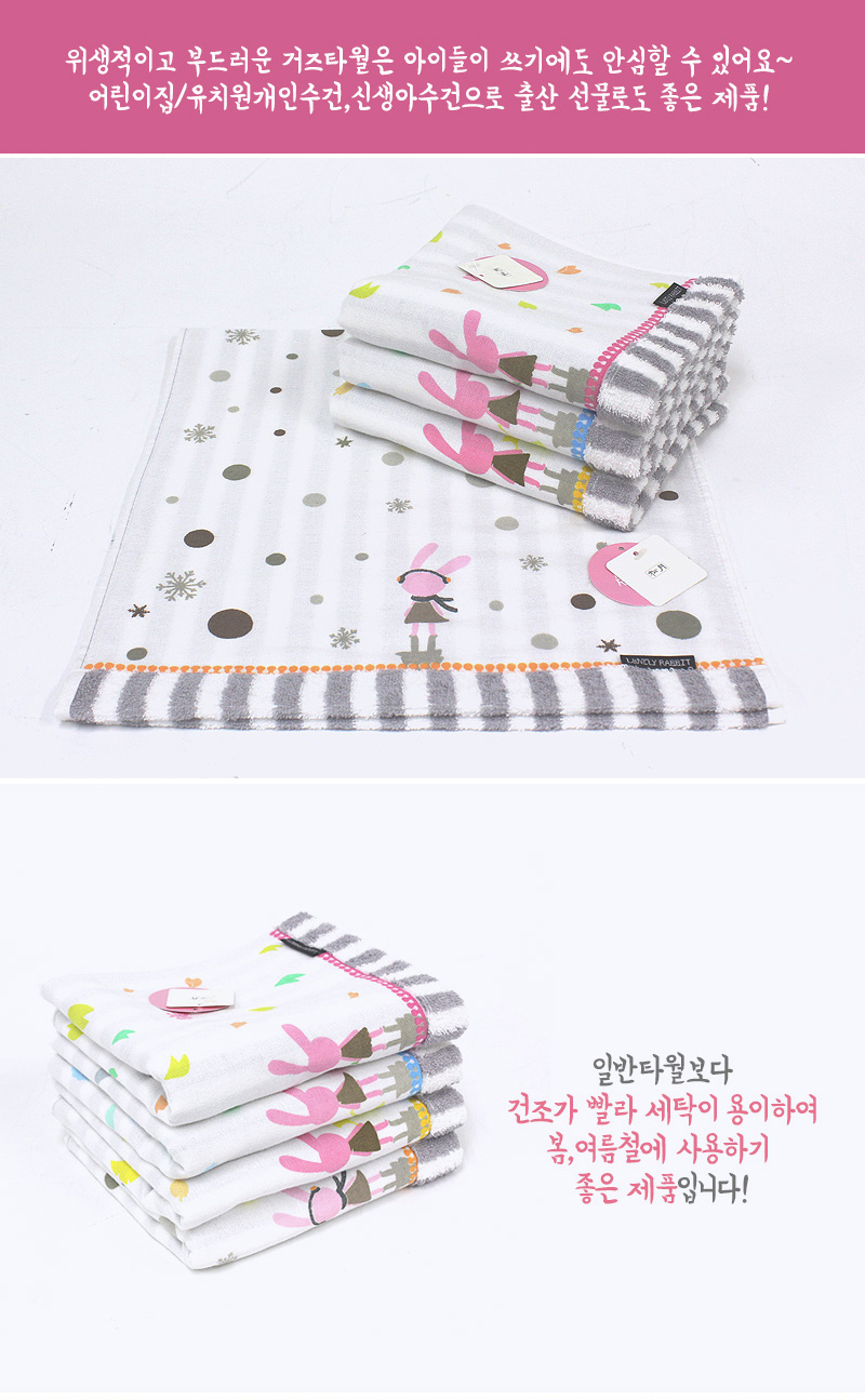 <b><p>Gauze towel Songwol Rabbit Washcloth Face</p></b><b><p>ガーゼタオル ソンウォル ラビット バス 純綿 保育園 キッチン 出産祝い 幼稚園</p></b><br /><br /><p align='center'>