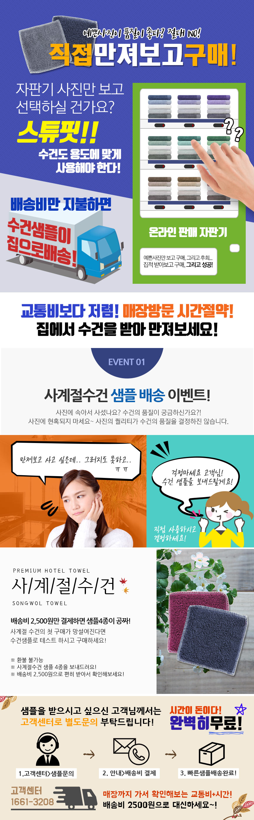 <b><p>Songwol towel four Seass Hot Retn Commemorati</p></b><b><p>ソンウォルタオル 四季 ホテルの 進物 セット 記念 開業 高級 製作 イブニング</p></b><br /><br /><p align='center'>