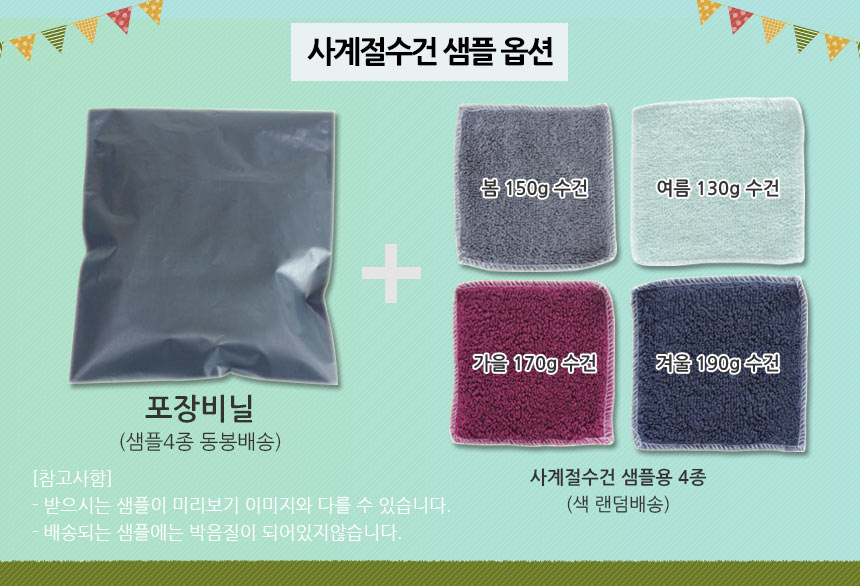 <b><p>Songwol towel four Seass Hot Retn Commemorati</p></b><b><p>ソンウォルタオル 四季 ホテルの 進物 セット 記念 開業 高級 製作 イブニング</p></b><br /><br /><p align='center'>