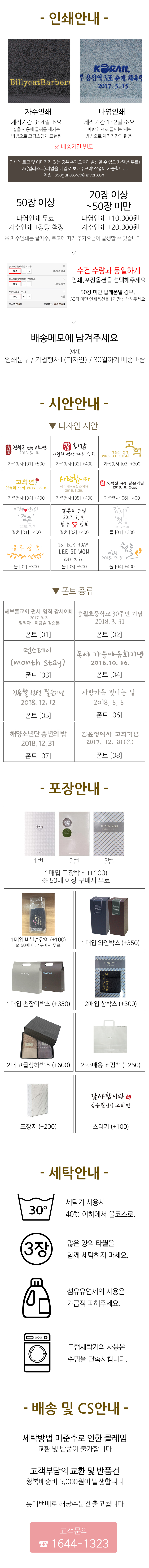 <b><p>Songwol towel Return Breeze Hot Seven The</p></b><b><p>ソンウォルタオル 進物 ブリーズ ホテルの 喜寿 傘寿 開業 製作</p></b><br /><br /><p align='center'>