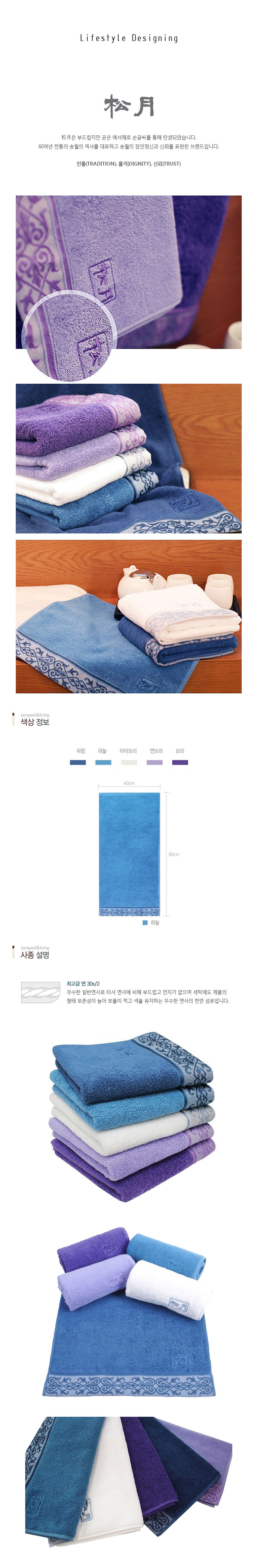 <b><p>Songwol Beautiful 40 Advanced Toilet towel</p></b><b><p>ソンウォル 一抱え 40 高級 バス タオル</p></b><br /><br /><p align='center'>