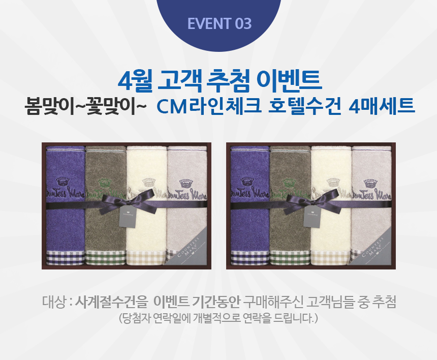 <b><p>Songwol towel four Seass Hot Retn Commemorati</p></b><b><p>ソンウォルタオル 四季 ホテルの 進物 セット 記念 開業 高級 製作 イブニング</p></b><br /><br /><p align='center'>