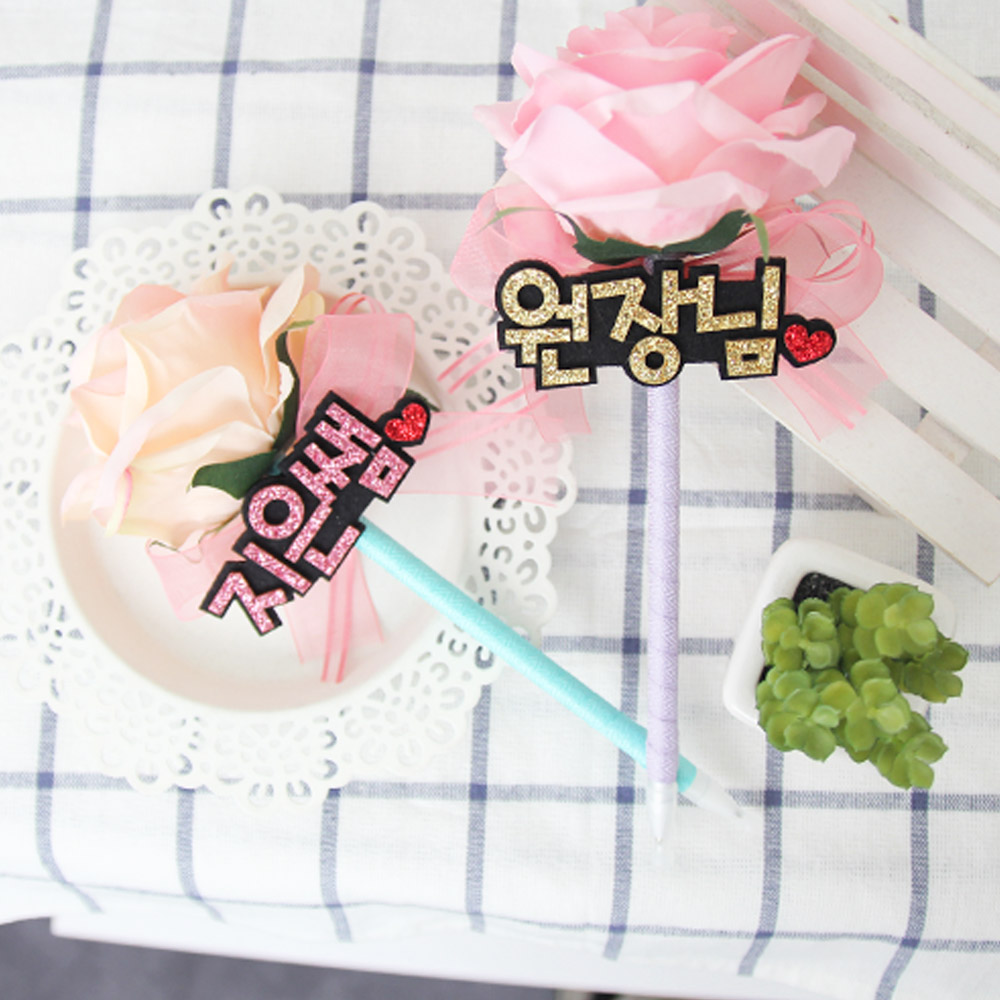 카네이션 네임 볼펜 스승의날선물 어린이집 유치원 학원 선생님선물 자유문구 장미 수국 - 상세 이미지 5
