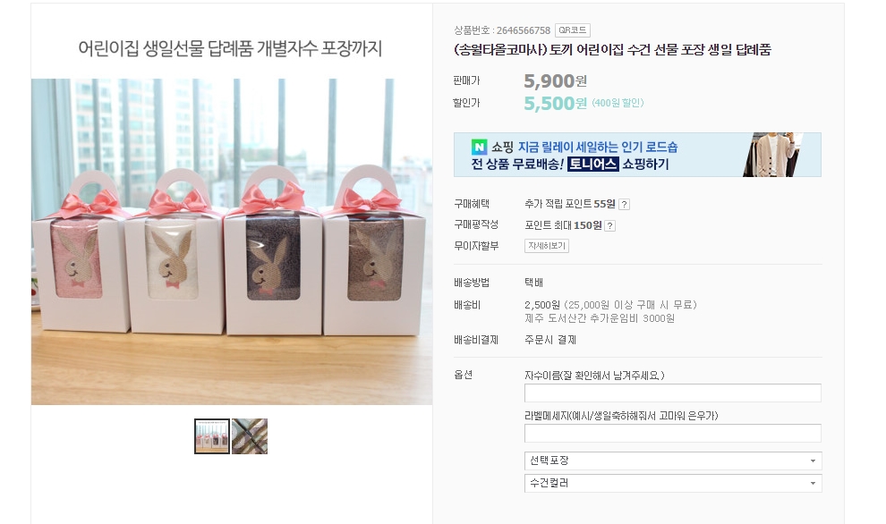 <b><p>Songwol towel Komasa rabbit Day care Center</p></b><b><p>ソンウォルタオル コマサ ウサギ 保育園 個人 リング 名前刺繍 無料 赤ちゃんの手</p></b><br /><br /><p align='center'>
