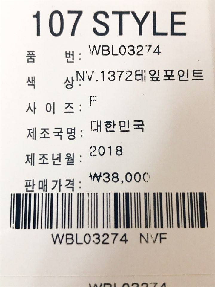 <b><p>107 styles 1372 Tape Point Southern WBL03274</p></b><b><p>107スタイル 1372テープポイント南方 WBL03274</p></b><br /><br /><p align='center'>