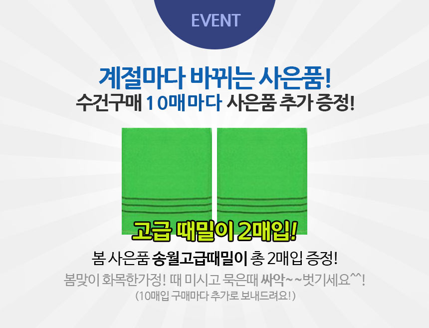 <b><p>Songwol towel spri four Seass hot Retn Commemorati</p></b><b><p>ソンウォルタオル 春 四季 ホテル 進物 セット 記念 開業 高級 製作 イブニング</p></b><br /><br /><p align='center'>