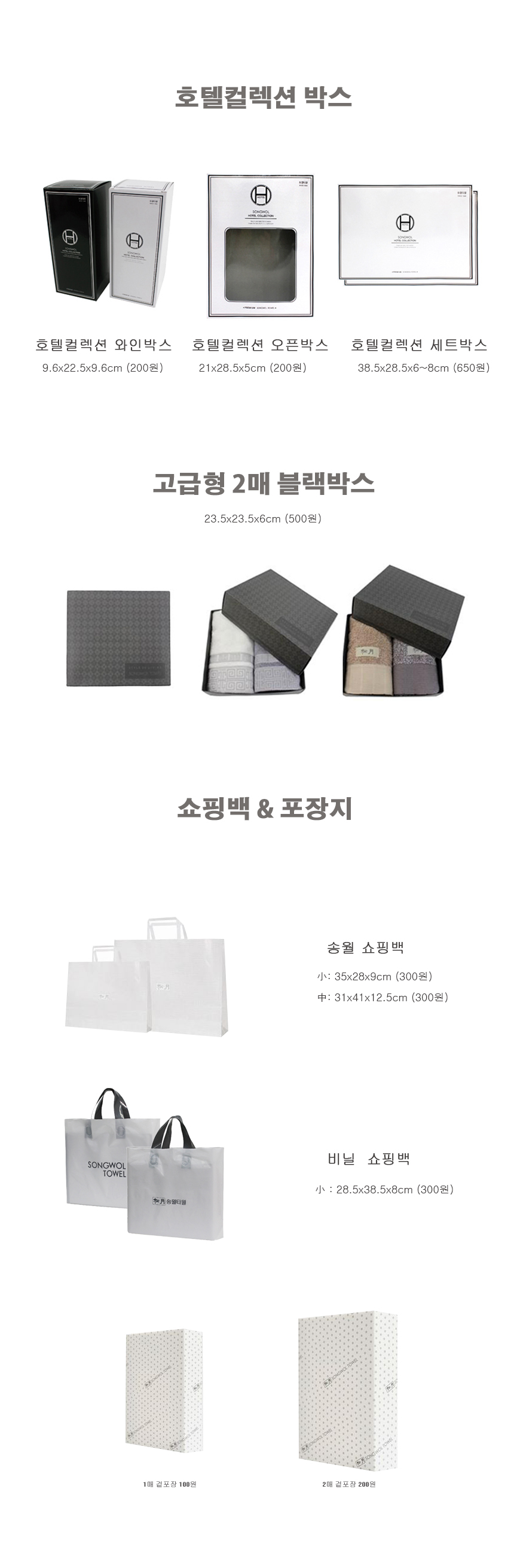 <b><p>Songwol towel Wimill 40 return Sixty Kohei</p></b><b><p>ソンウォルタオル 風車40 進物 還暦 古希 喜寿 開業 150g 30数 ホテル</p></b><br /><br /><p align='center'>