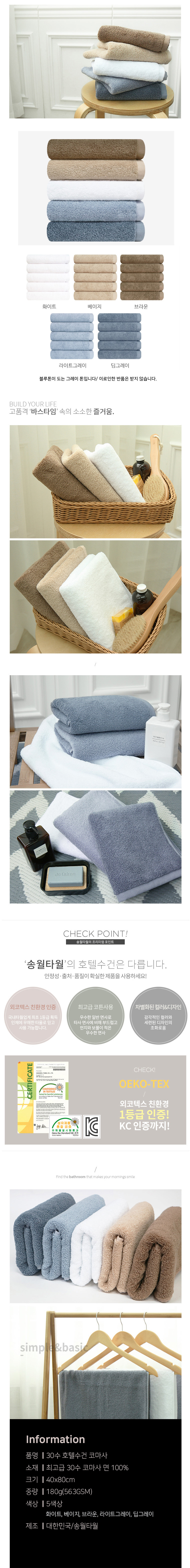 <b><p>Songwol towel Hot 40 Return maki Commemorati</p></b><b><p>ソンウォルタオル ホテルの 40数 進物 製作 セット 記念 イブニング 開業</p></b><br /><br /><p align='center'>