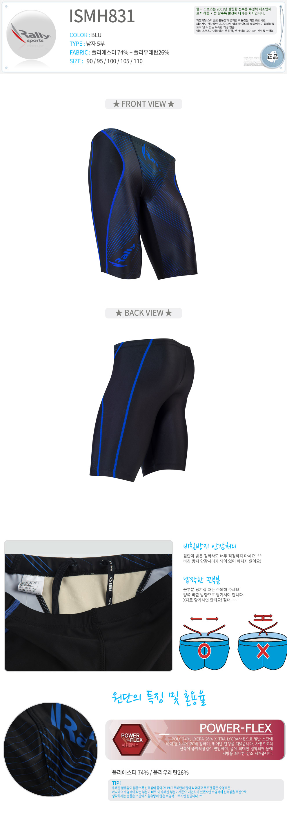 <b><p>rally Men's swimwear Semi-player Pt 5</p></b><b><p>ラリー メンズ水着 準選手用 5部 ISMH831 BLU 4種 男 がっちりが</p></b><br /><br /><p align='center'>