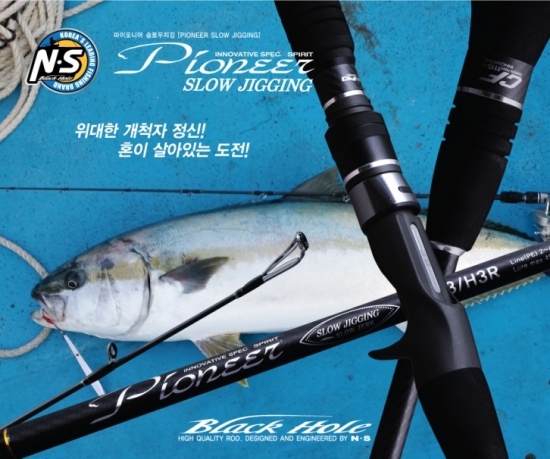 NS 엔에스 블랙홀 파이오니어SJ B-63/H3R 슬로우 지깅 대구 부시리 빅게임 낚시대 - 상세 이미지 2