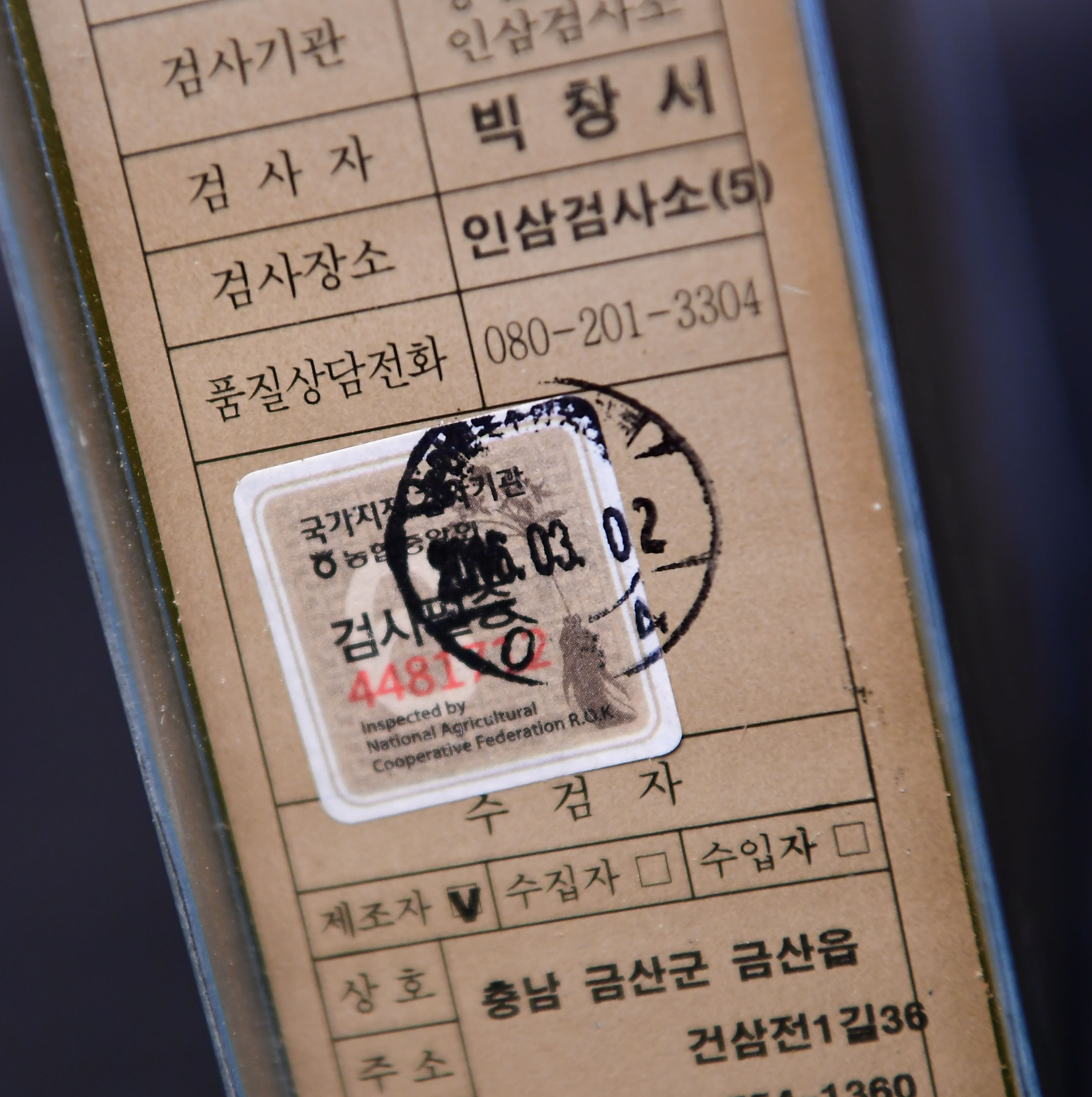 피부직삼(건삼) 6년근 1등급 15편 300g - 상세 이미지 5