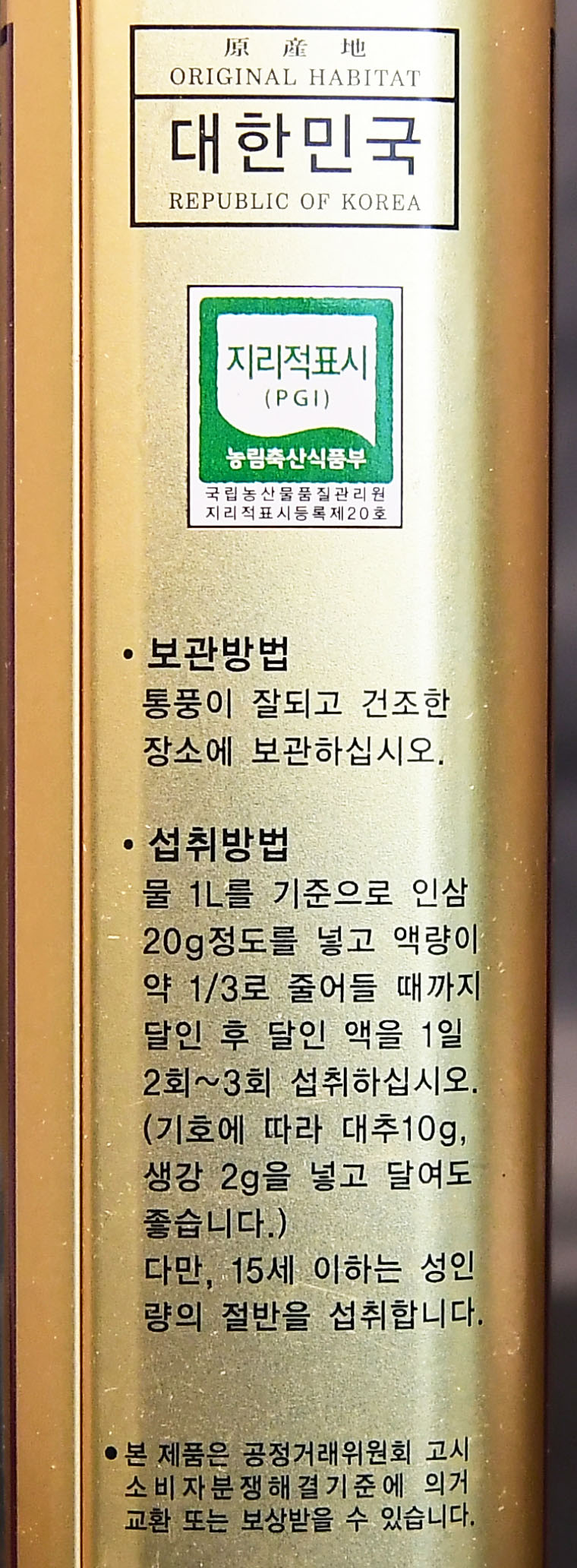 피부직삼(건삼) 5년근 1등급 25편 300g - 상세 이미지 4