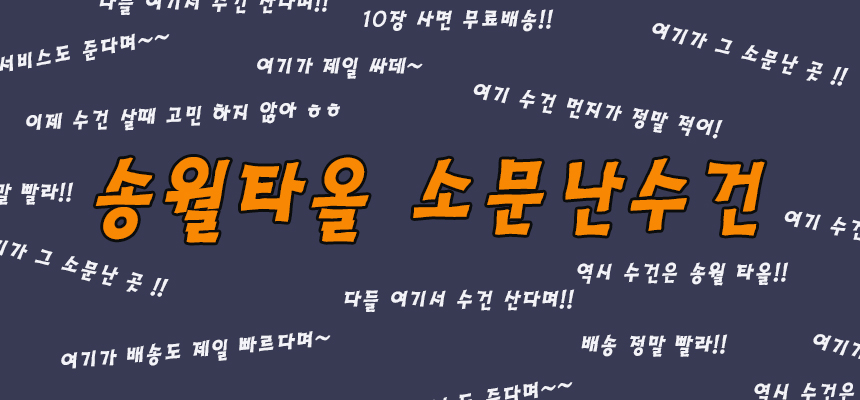 <b><p>Songwol towel Reputable hot 40 Birthday care</p></b><b><p>ソンウォルタオル 評判の ホテル 40数 初誕生日 保育園 スポーツ 進物 リング</p></b><br /><br /><p align='center'>