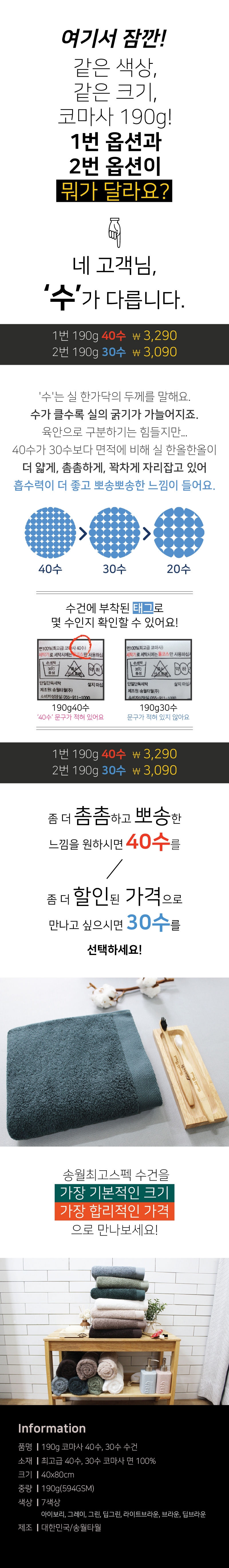 <b><p>Songwol towel 40 Herribe Hot Return Commemorati</p></b><b><p>ソンウォルタオル 40数 ヘリンボーン ホテルの 進物 セット 記念 高級 イブニング</p></b><br /><br /><p align='center'>