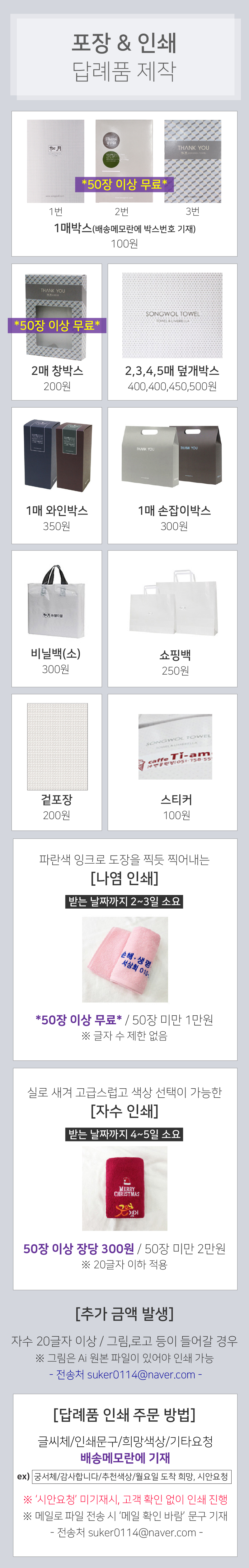 <b><p>Songwol towel Hot 40 Return maki Commemorati</p></b><b><p>ソンウォルタオル ホテルの 40数 進物 製作 セット 記念 イブニング 開業</p></b><br /><br /><p align='center'>