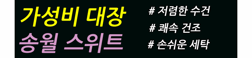 <b><p>Songwol towel Reputable hot 40 Birthday care</p></b><b><p>ソンウォルタオル 評判の ホテル 40数 初誕生日 保育園 スポーツ 進物 リング</p></b><br /><br /><p align='center'>