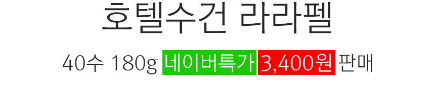 <b><p>Songwol Towel 40 Larap Commemoti Kasa Return</p></b><b><p>ソンウォルタオル ホテルの 40数 ララフェル 記念 コマサ 進物 製作</p></b><br /><br /><p align='center'>