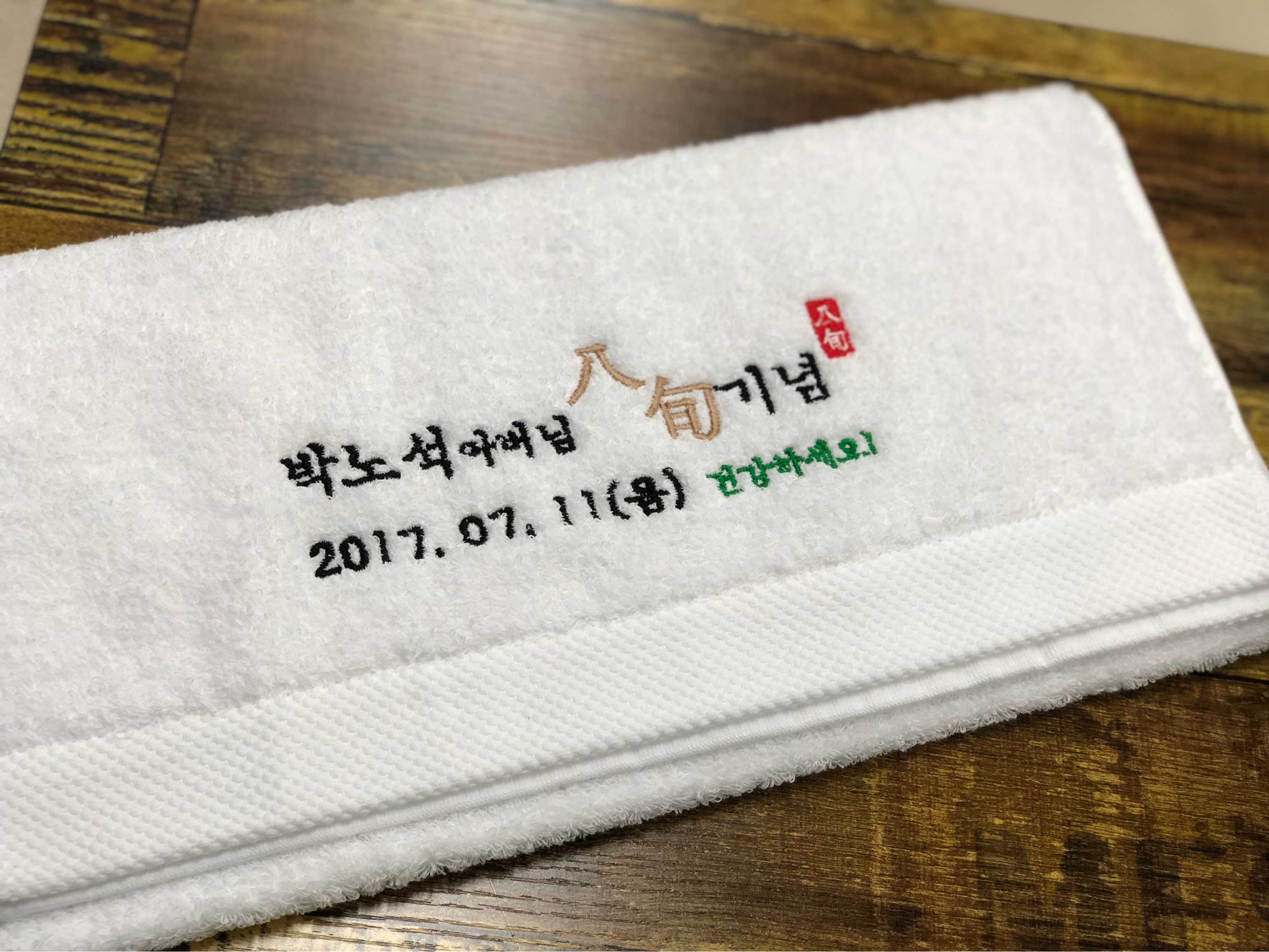 <b><p>Songwol towel Reputable hot 40 Birthday care</p></b><b><p>ソンウォルタオル 評判の ホテル 40数 初誕生日 保育園 スポーツ 進物 リング</p></b><br /><br /><p align='center'>