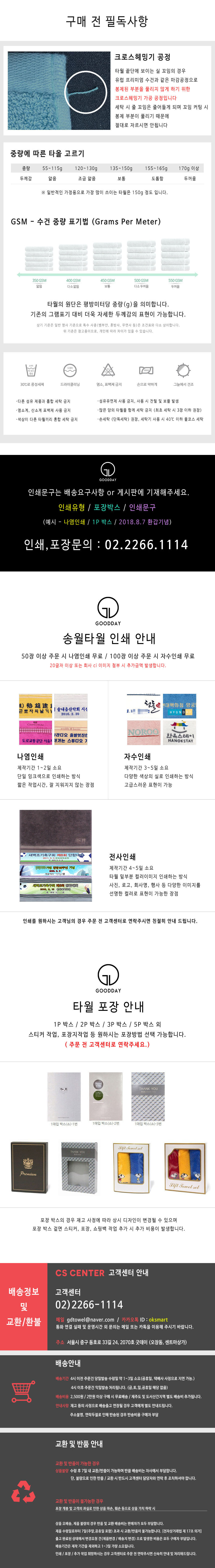 <b><p>Songwol Towel Hot Heavyight 40 Komasa 30</p></b><b><p>ソンウォルタオル ホテルの ヘビー無地40 コマサ30数 190g 高級 お土産贈答品専門</p></b><br /><br /><p align='center'>