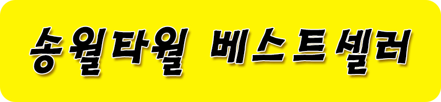 <b><p>Songwol towel Reputable hot 40 Birthday care</p></b><b><p>ソンウォルタオル 評判の ホテル 40数 初誕生日 保育園 スポーツ 進物 リング</p></b><br /><br /><p align='center'>