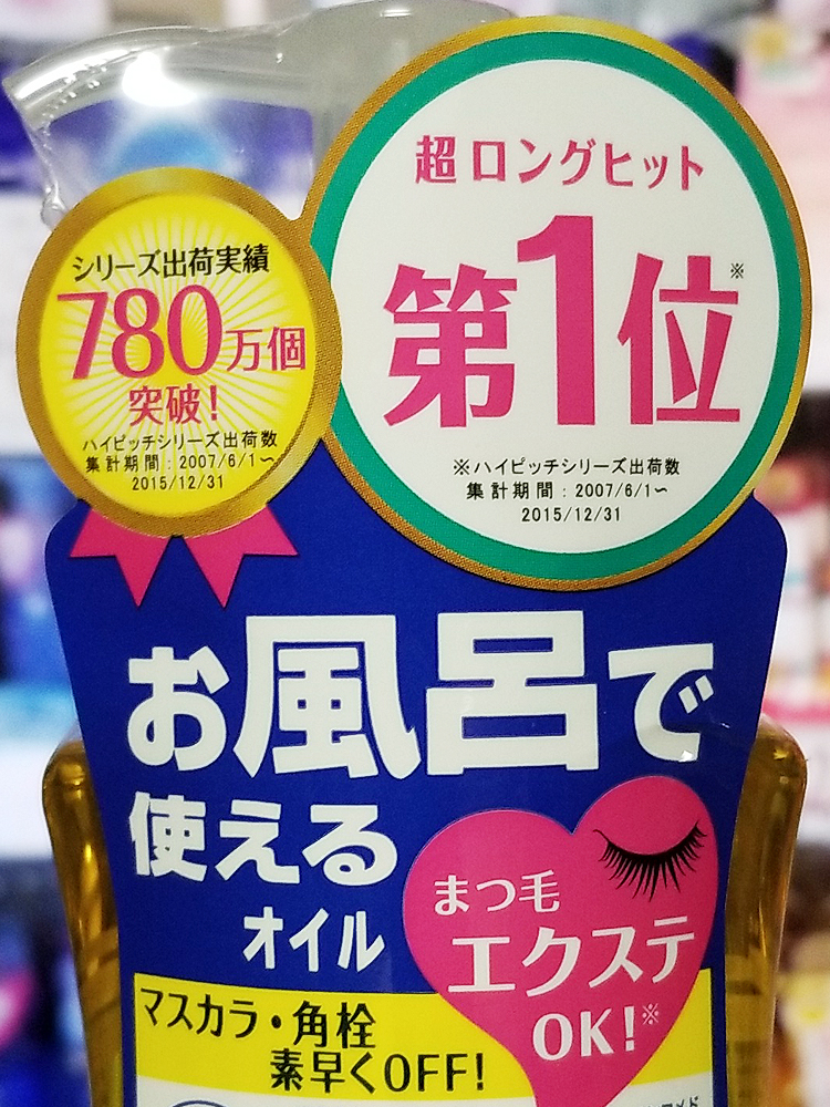 하이피치 딥 클렌징오일 W 190ml - 하카타몰