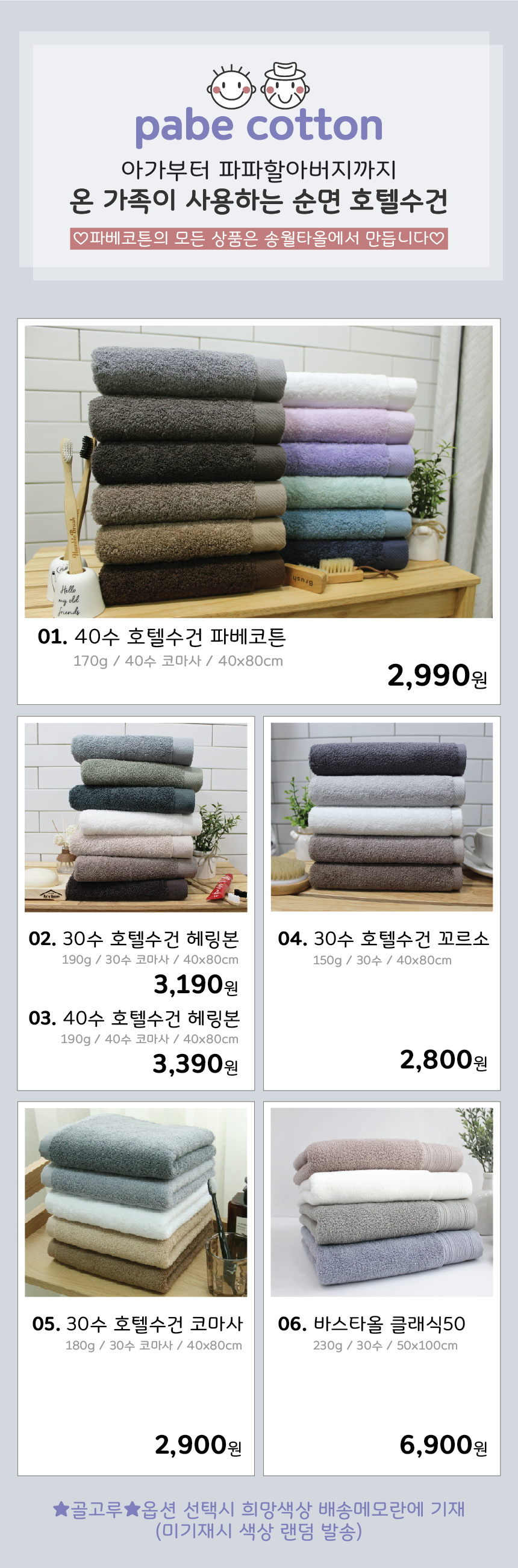 <b><p>Songwol towel Hot 40 Return maki Commemorati</p></b><b><p>ソンウォルタオル ホテルの 40数 進物 製作 セット 記念 イブニング 開業</p></b><br /><br /><p align='center'>