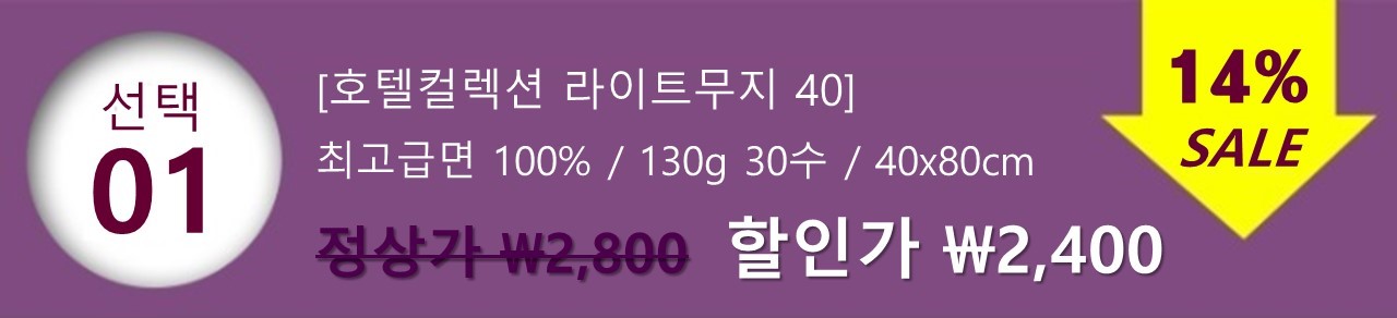 <b><p>Songwol Hotel Clecti Duxe Tow set 30 Advanced</p></b><b><p>ソンウォル ホテルコレクション デラックス タオル セット 30することができ 高級</p></b><br /><br /><p align='center'>