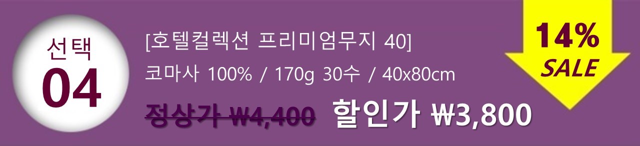 <b><p>Songwol Hotel Clecti Duxe Tow set 30 Advanced</p></b><b><p>ソンウォル ホテルコレクション デラックス タオル セット 30することができ 高級</p></b><br /><br /><p align='center'>