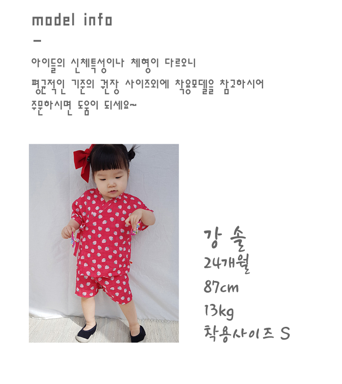 <b><p>More Jin Bay child Yukata life Han bok High</p></b><b><p>ドス ジンベイ 幼児 浴衣 生活 韓服 サンハボク 子供服セット 休暇ルック バカンス</p></b><br /><br /><p align='center'>