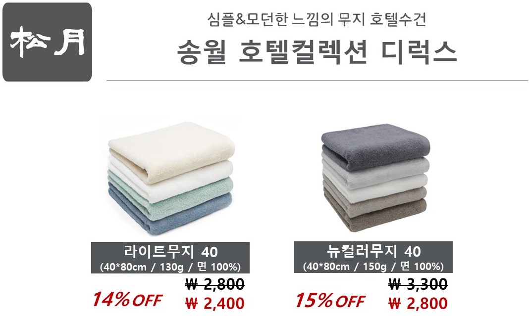 <b><p>Songwol Hotel Clecti Duxe Tow set 30 Advanced</p></b><b><p>ソンウォル ホテルコレクション デラックス タオル セット 30することができ 高級</p></b><br /><br /><p align='center'>