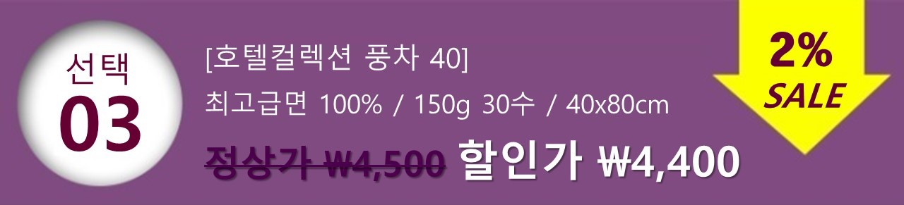 <b><p>Songwol Hotel Clecti Duxe Tow set 30 Advanced</p></b><b><p>ソンウォル ホテルコレクション デラックス タオル セット 30することができ 高級</p></b><br /><br /><p align='center'>