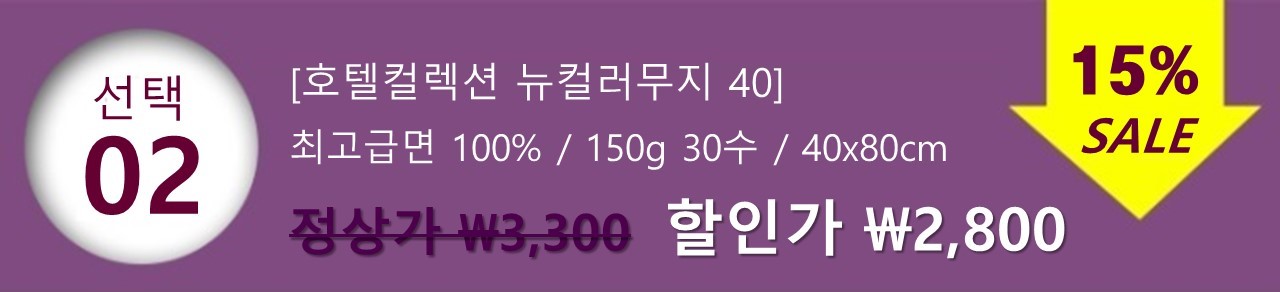 <b><p>Songwol Hotel Clecti Duxe Tow set 30 Advanced</p></b><b><p>ソンウォル ホテルコレクション デラックス タオル セット 30することができ 高級</p></b><br /><br /><p align='center'>