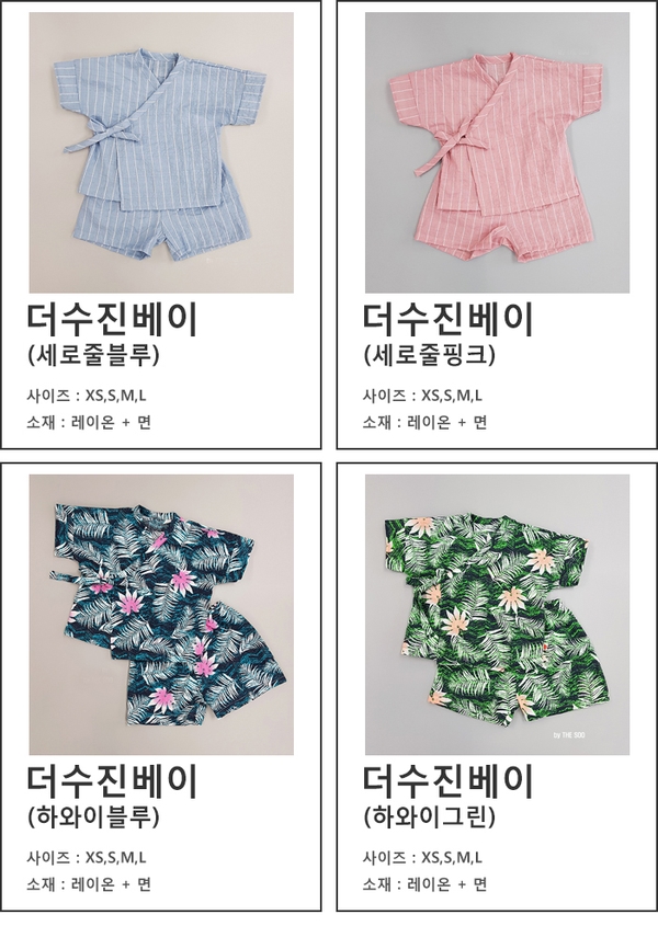 <b><p>More Jin Bay child Yukata life Han bok High</p></b><b><p>ドス ジンベイ 幼児 浴衣 生活 韓服 サンハボク 子供服セット 休暇ルック バカンス</p></b><br /><br /><p align='center'>