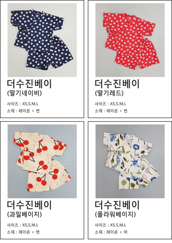 <b><p>More Jin Bay child Yukata life Han bok High</p></b><b><p>ドス ジンベイ 幼児 浴衣 生活 韓服 サンハボク 子供服セット 休暇ルック バカンス</p></b><br /><br /><p align='center'>