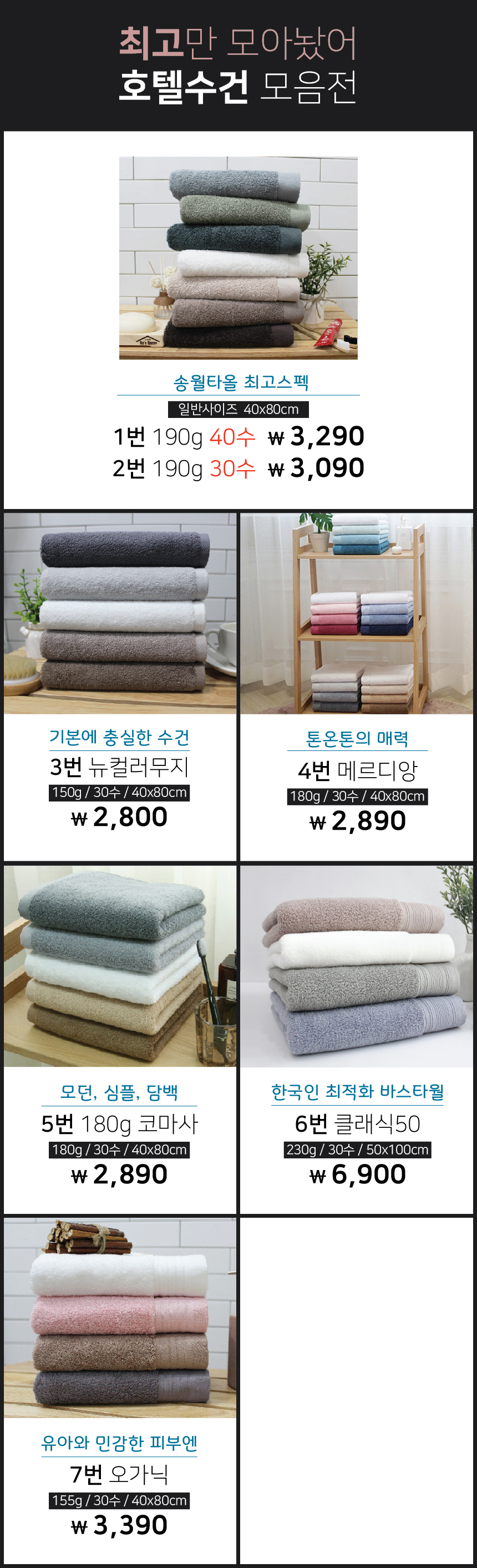 <b><p>Songwol towel 40 Herribe Hot Return Commemorati</p></b><b><p>ソンウォルタオル 40数 ヘリンボーン ホテルの 進物 セット 記念 高級 イブニング</p></b><br /><br /><p align='center'>