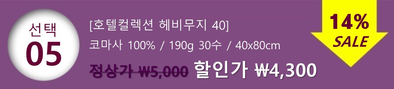 <b><p>Songwol Hotel Clecti Duxe Tow set 30 Advanced</p></b><b><p>ソンウォル ホテルコレクション デラックス タオル セット 30することができ 高級</p></b><br /><br /><p align='center'>