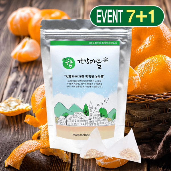 귤피생강차 20티백 7+1이벤트 (귤차/진피차/귤껍질차)